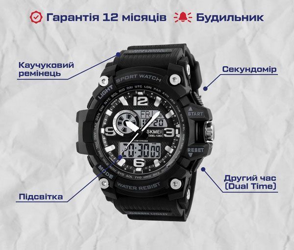Часы Skmei Disel Black 1289 фото