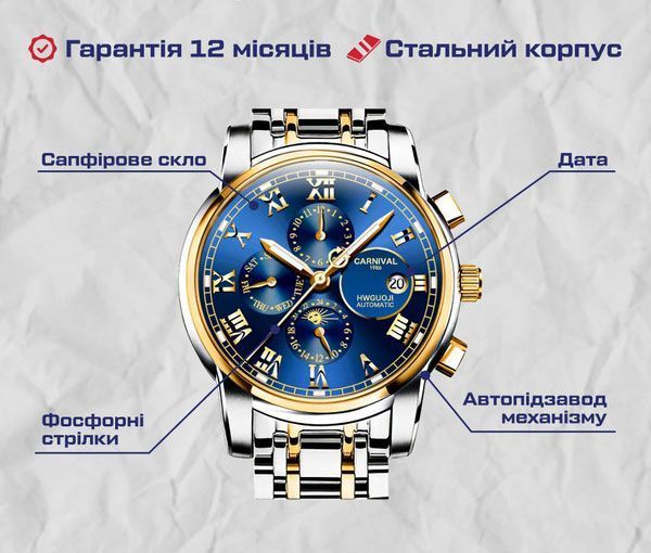 Часы Carnival London Silver 8704 фото