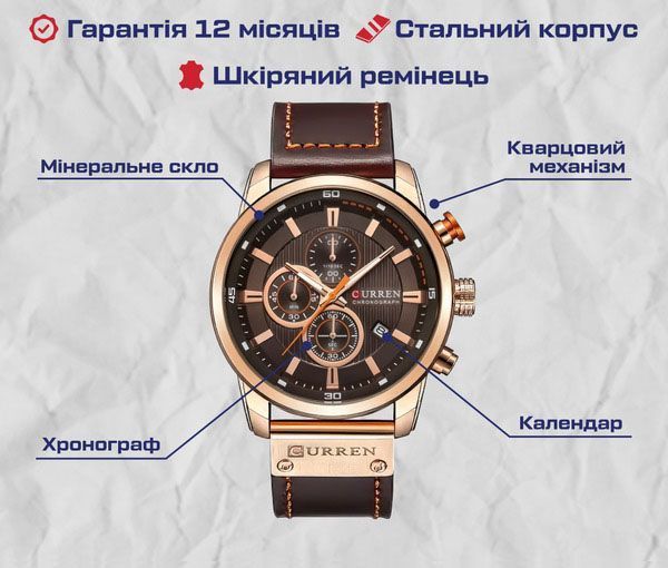 Годинник Curren BigBoss 1061 фото