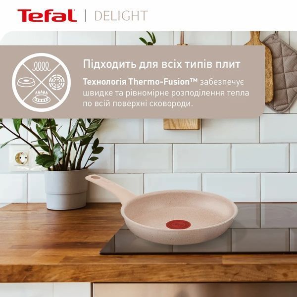 Сковорода Tefal Delight, 20см, алюміній, бакеліт, бежевий G2930202 фото
