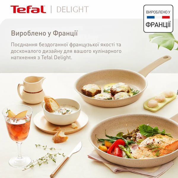 Сковорода Tefal Delight, 20см, алюміній, бакеліт, бежевий G2930202 фото
