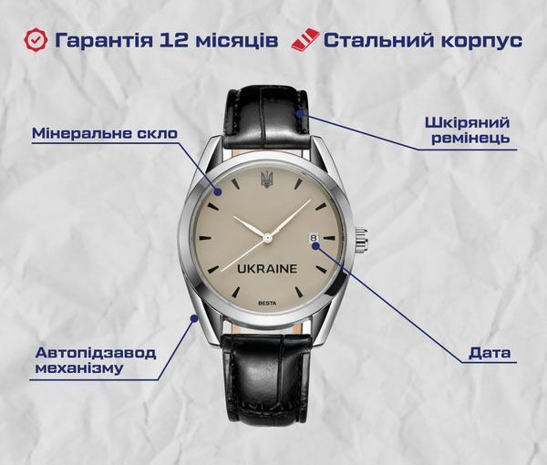 Годинник Besta Home UA 1575 фото