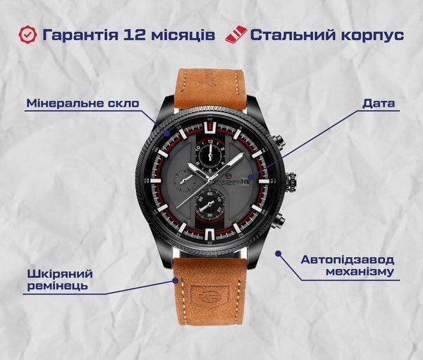 Годинник Forsining Tennesy 9403 фото