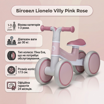 Беговел-каталка Lionelo Villy Pink Rose &mdash; Розовый беговел от 1 года, устойчивый с колесами EVA 66190875 фото