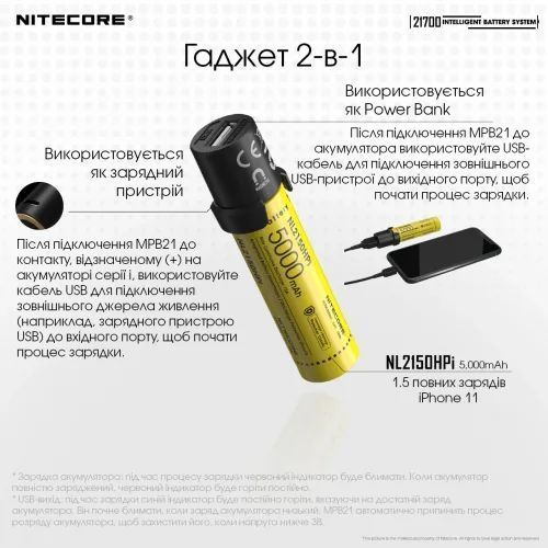 Ліхтар Power Bank та зарядний пристрій Nitecore 21700 Intelligent Battery System 712833 фото