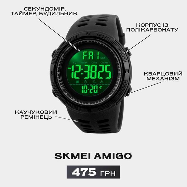 Годинник Skmei Amigo 1267 фото