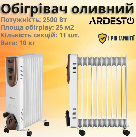 Обігрівач оливний ARDESTO, 25м2, 2500Вт, механічне управління, 11 секцій, білий OFH-11X1 фото