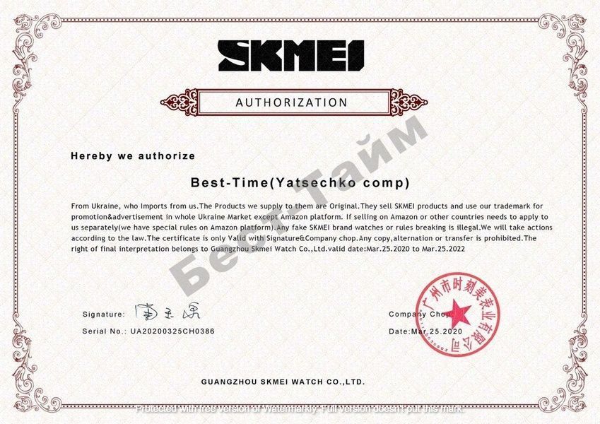 Годинник Skmei Trust 1197 фото