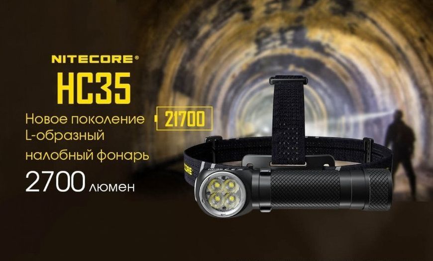 Налобний ліхтар Nitecore HC35 CREE XP-G3 S3 2700LM + Акумулятори 21700 353305 фото