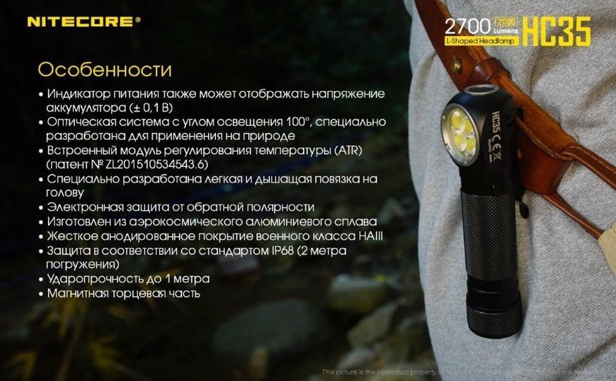 Налобний ліхтар Nitecore HC35 CREE XP-G3 S3 2700LM + Акумулятори 21700 353305 фото