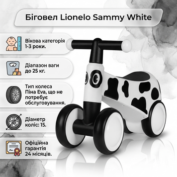 Беговел-каталка Lionelo Sammy White &mdash; Четырехколесный беговел от 1 года, подсветка руля 69577360 фото