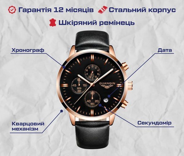 Часы Guanquin Digit 8801 фото