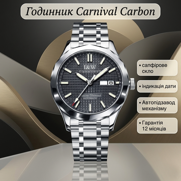 Годинник Carnival Carbon 8794 фото