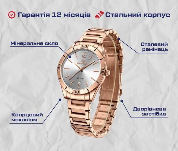Годинник Naviforce Malibu 1403 фото