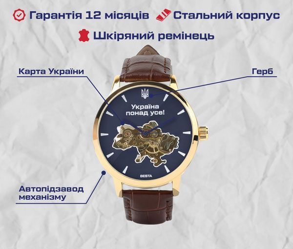 Часы Besta Skeleton UA 1490 фото