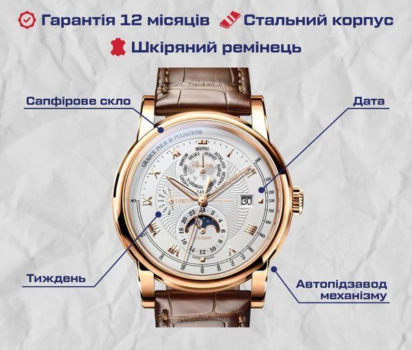 Годинник Lobinni Business 4404 фото