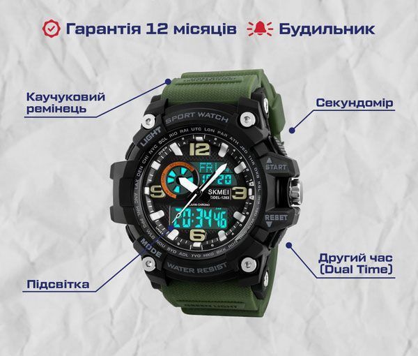 Годинник Skmei Disel 1283 1283 фото