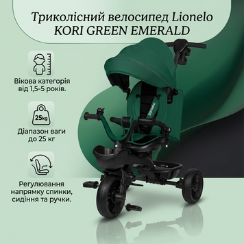 Детский трехколесный велосипед Lionelo KORI GREEN EMERALD 77641974 фото