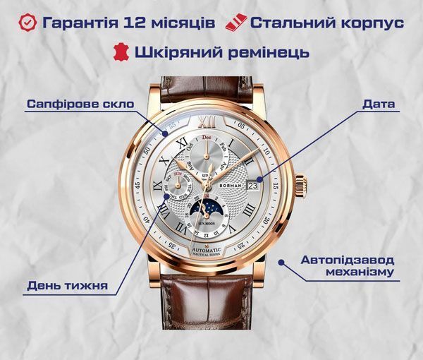 Часы мужские часы Borman Club 4951 фото