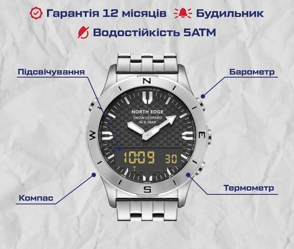 Часы North Edge Snow Leopard 8991 фото