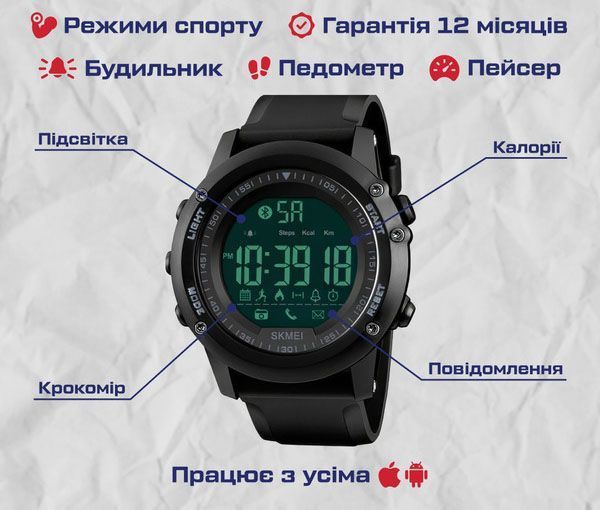 Часы Skmei Dynamic 1321 1321 фото