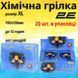 Химическая грелка для тела 2E размер XL (192x130мм), клейкая, до 12 часов &ndash; 20 шт 2E Tactical 2E-BW12XL-DB фото 2