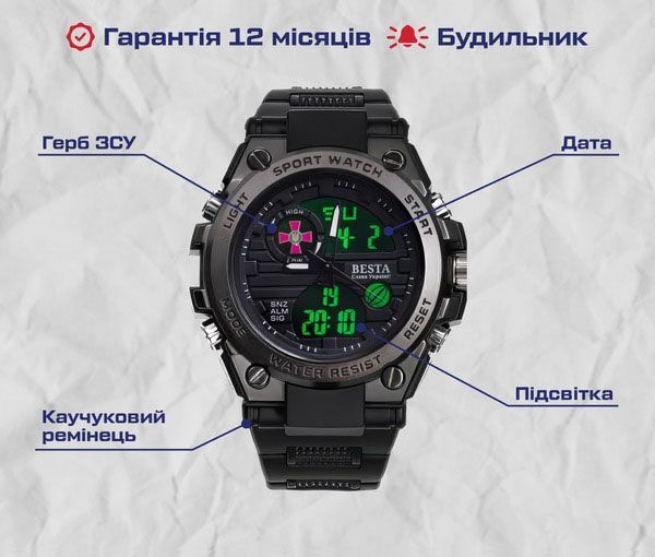 Годинник Besta Tattoo ЗСУ 1411 фото