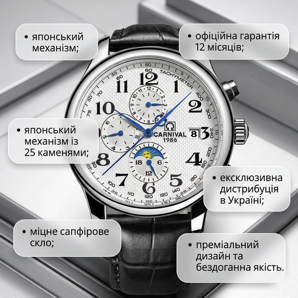 Годинник Carnival Masters 8710 фото