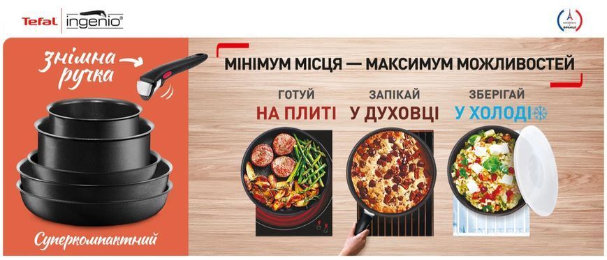Набір посуду Tefal Tefal Ingenio Renew, знімна ручка, 3предмети, алюміній, бакеліт, сірий L2609502 фото