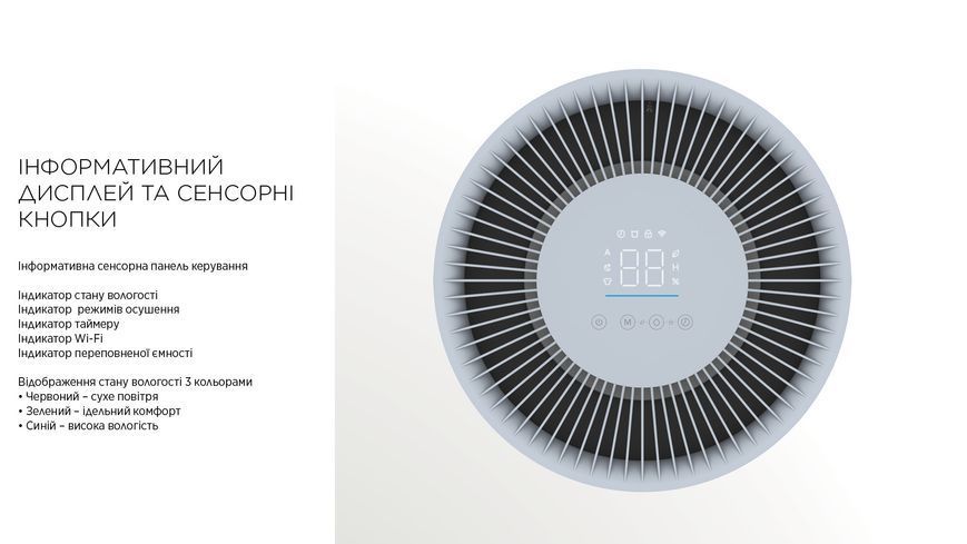 Осушитель воздуха Cooper Hunter CH-D014WDC-30LDWF, 30л.в сутки, 42м.кв, 185м3/ч, 505Вт, дисплей, электронное управление, сушка X-fan, Wi-Fi, таймер, белый CH-D014WDC-30LDWF фото