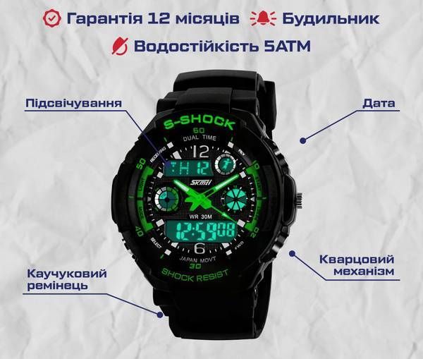 Дитячий годинник Skmei S-Shock Green 0931 0931 фото