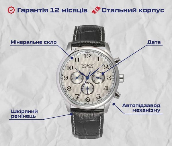 Jaragar Elite White Rubber, 2 ремешка 2221 фото