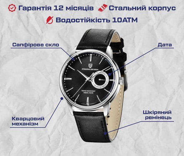 Часы Pagani Design Country 10 BAR 7604 фото