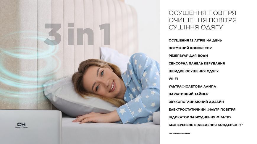 Осушитель воздуха Cooper Hunter CH-D009WD10-20LDUWF, 20л.в сутки, 36м.кв, 170м3/час, 450Вт, дисплей, электронное управление, УФ-очистка, Wi-Fi, таймер, белый CH-D009WD10-20LDUWF фото