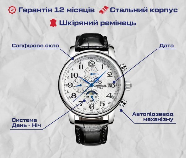 Carnival Masters Silver Metal, 2 ремешка 2200 фото