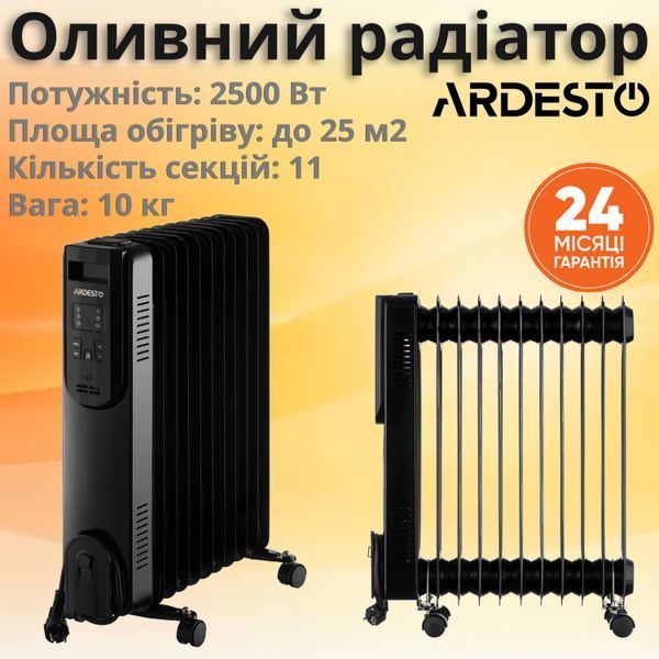 Обігрівач оливний ARDESTO, 25м2, 2500Вт, електронне управління, 11 секцій, пульт ДК, чорний OFH-E11X2 фото