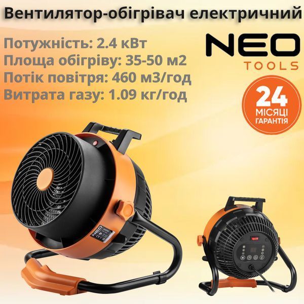 Теплова гармата електрична Neo Tools, 2в1 з функцією вентилятора, 2.4кВт, 35-50м кв, 460м куб/год, цифрове регулювання, чорний 90-071 фото
