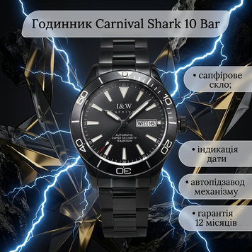 Годинник Carnival Shark 10 Bar 1872 фото
