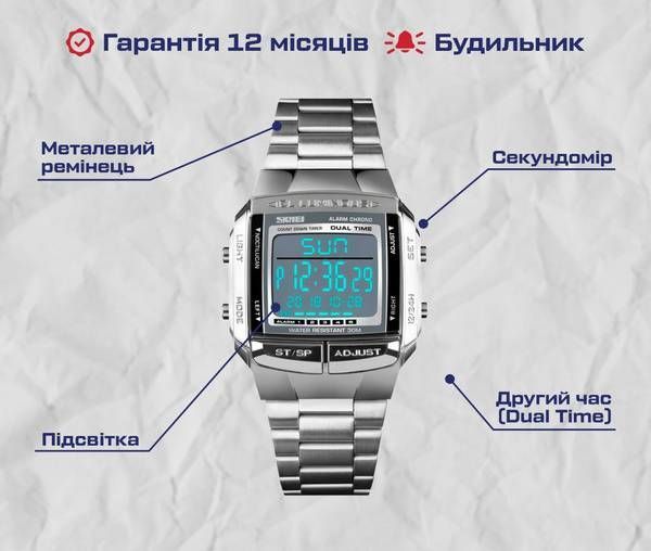 Годинник Skmei Illuminator 1381 1381 фото