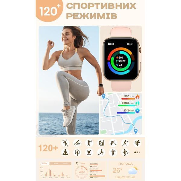 Smart-годинник Smart Sensation Gold, 2 ремінця 1669 фото