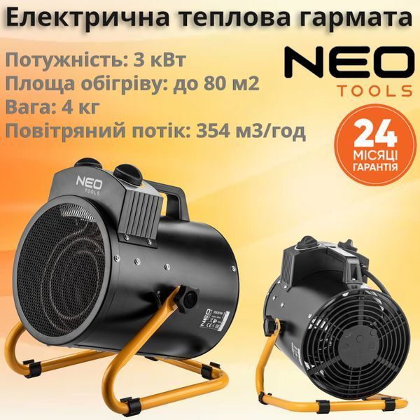 Теплова гармата електрична Neo Tools, 3кВт, 80м кв, 354м куб/год, нагрівальний елемент - нержавіюча сталь, IPX4, чорний 90-068 фото