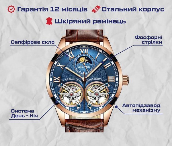 Часы Ailang FlyWheel 8901 фото