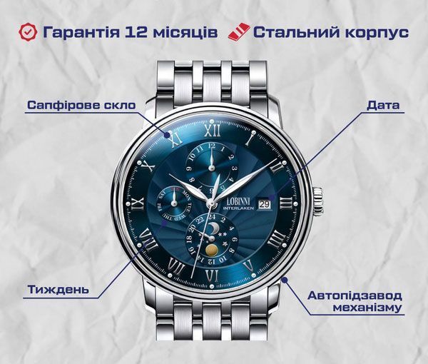 Годинник Lobinni Millionare 4411 фото