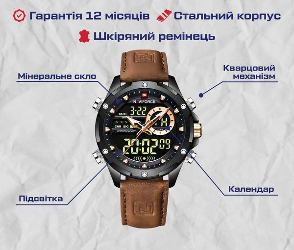Naviforce Pride Darkside, 2 ремешка 2128 фото