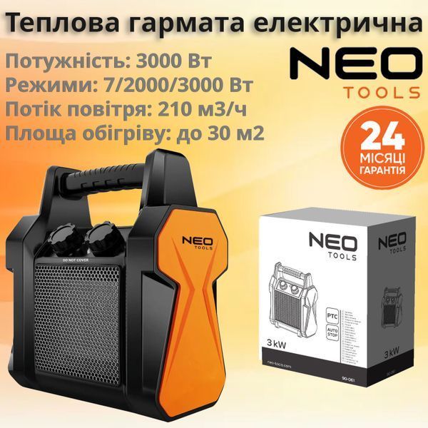 Тепловая пушка электрическая Neo Tools, 3кВт, 30м кв, 210м куб/час, керамический нагревательный элемент (PTC), переносная, черный 90-061 фото