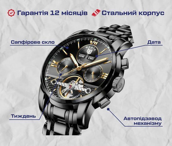 Годинник Besta Classic 1613 фото