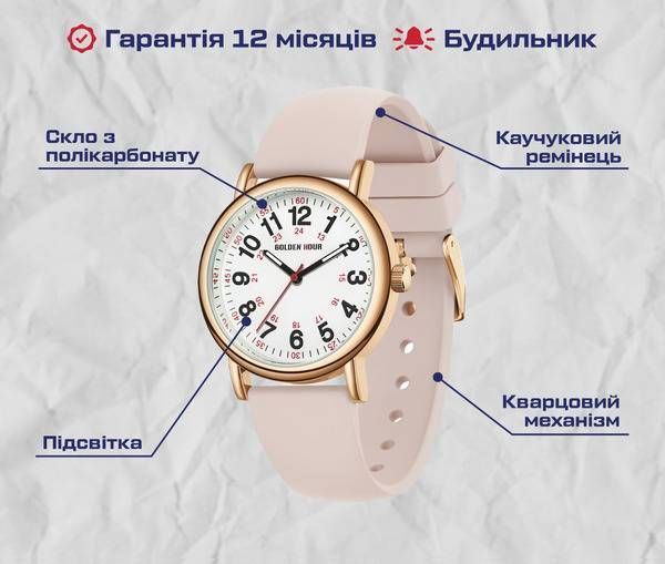 Часы GoldenHour Trend Pink 1518 фото