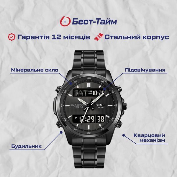 Годинник Skmei Columb 1431 фото