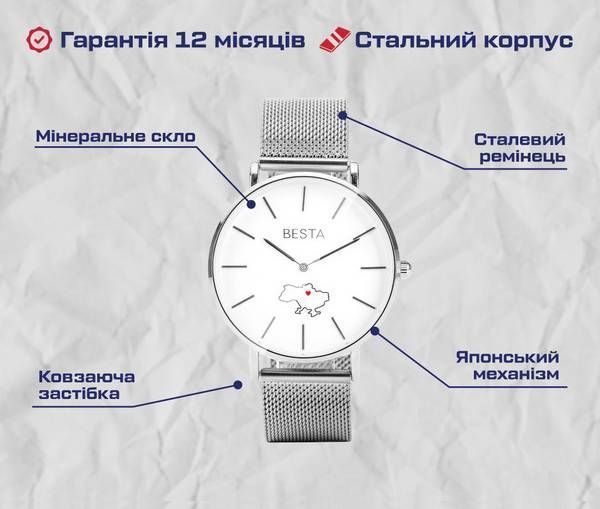 Годинник Besta Love UA Silver 1616 фото