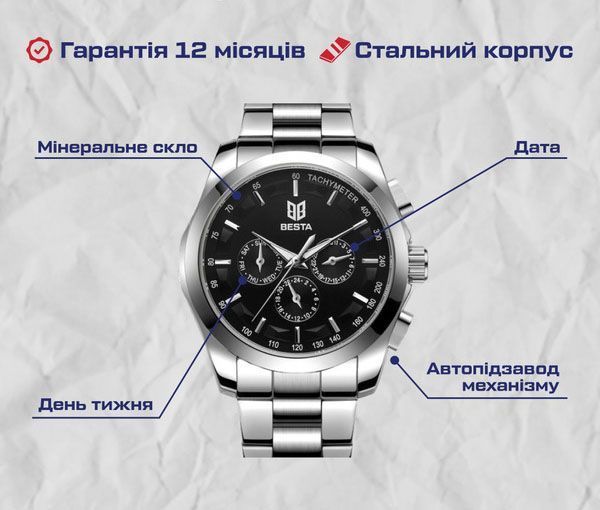 Besta Walker Elastic Black, 2 ремінці 2132 фото